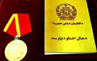 تقدیر نا مه ریس دانشگاه 3