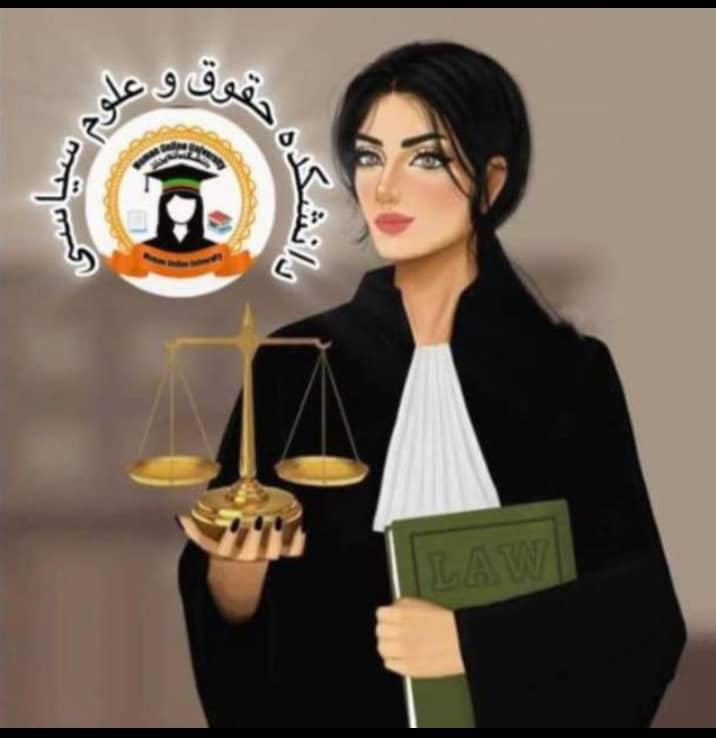 فرم درخواست دانشکده حقوق و علوم سیاسی