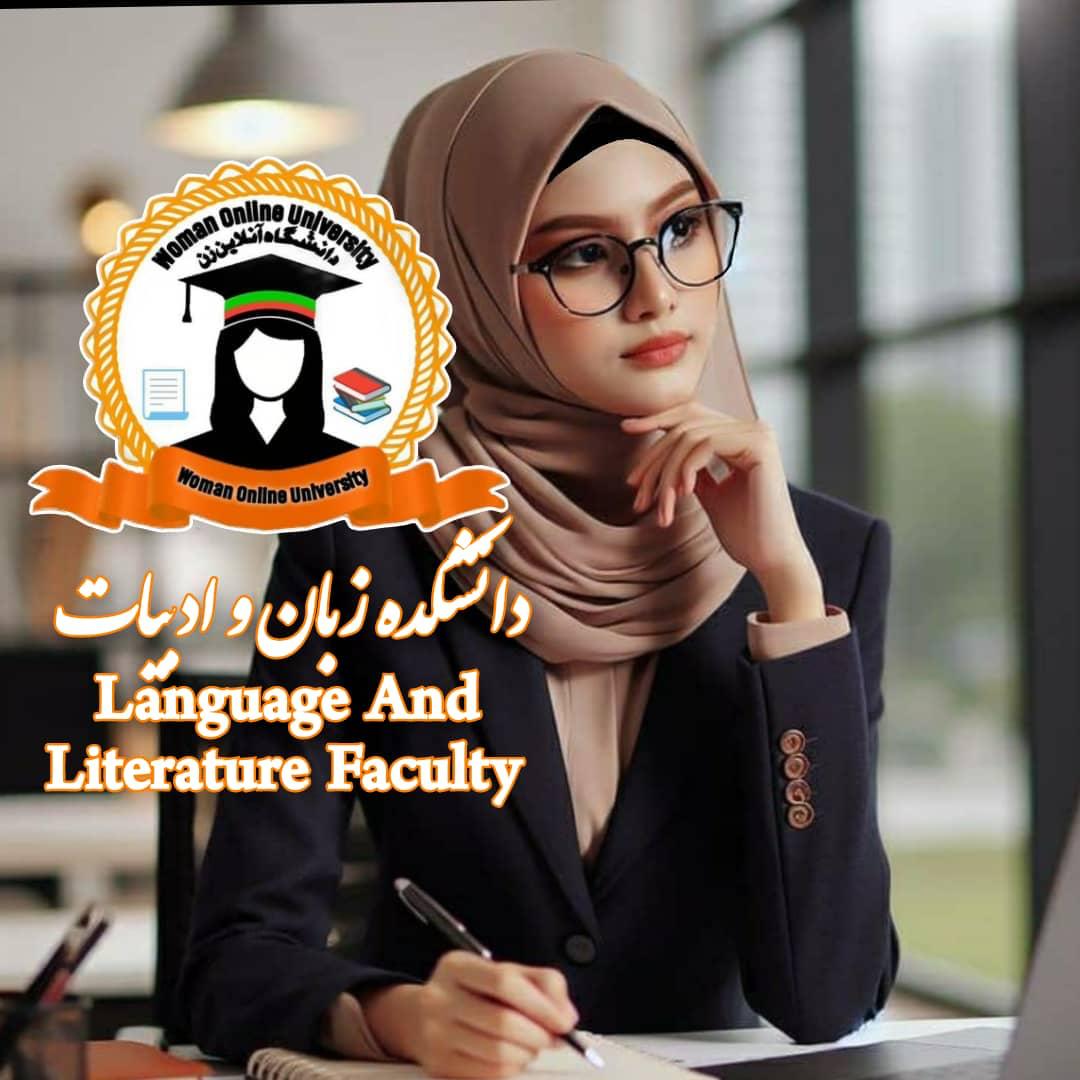 فرم درخواست دانشکده زبان و ادبیات