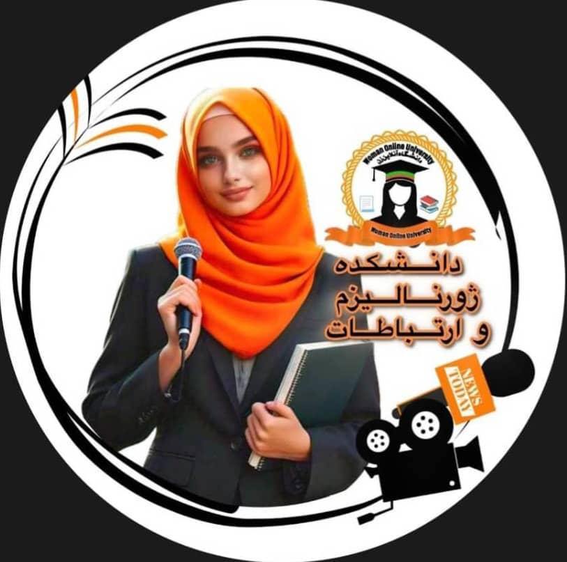 فرم درخواست دانشکده ژورنالیزم
