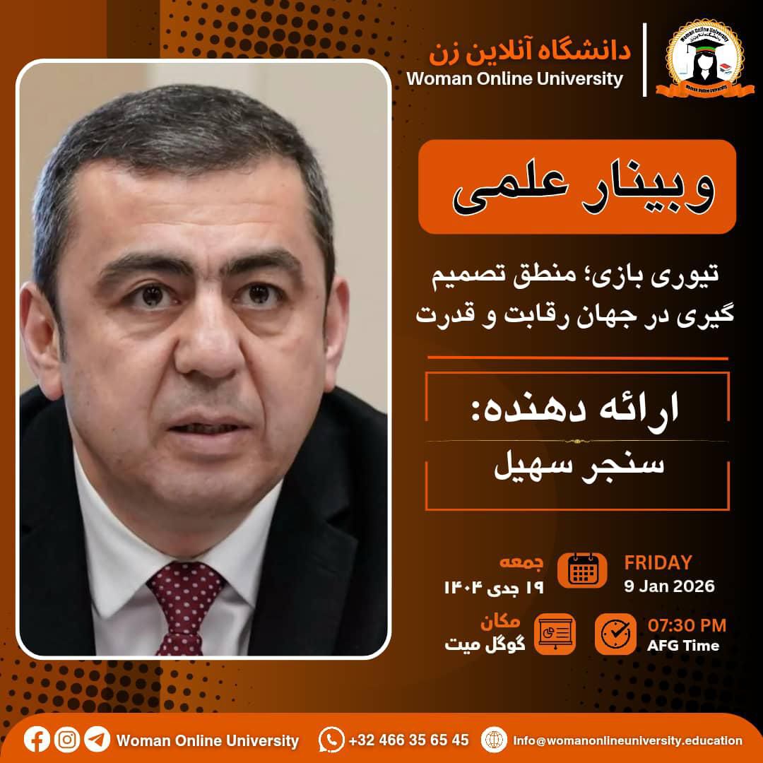 وبینار علمی1.9.2026