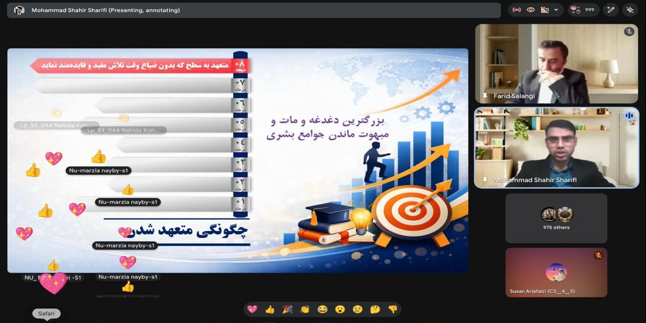 Report on the Academic Webinar03.27.2026