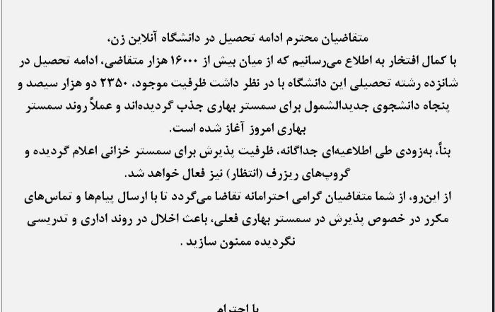 اطلاعیه05.04.2026