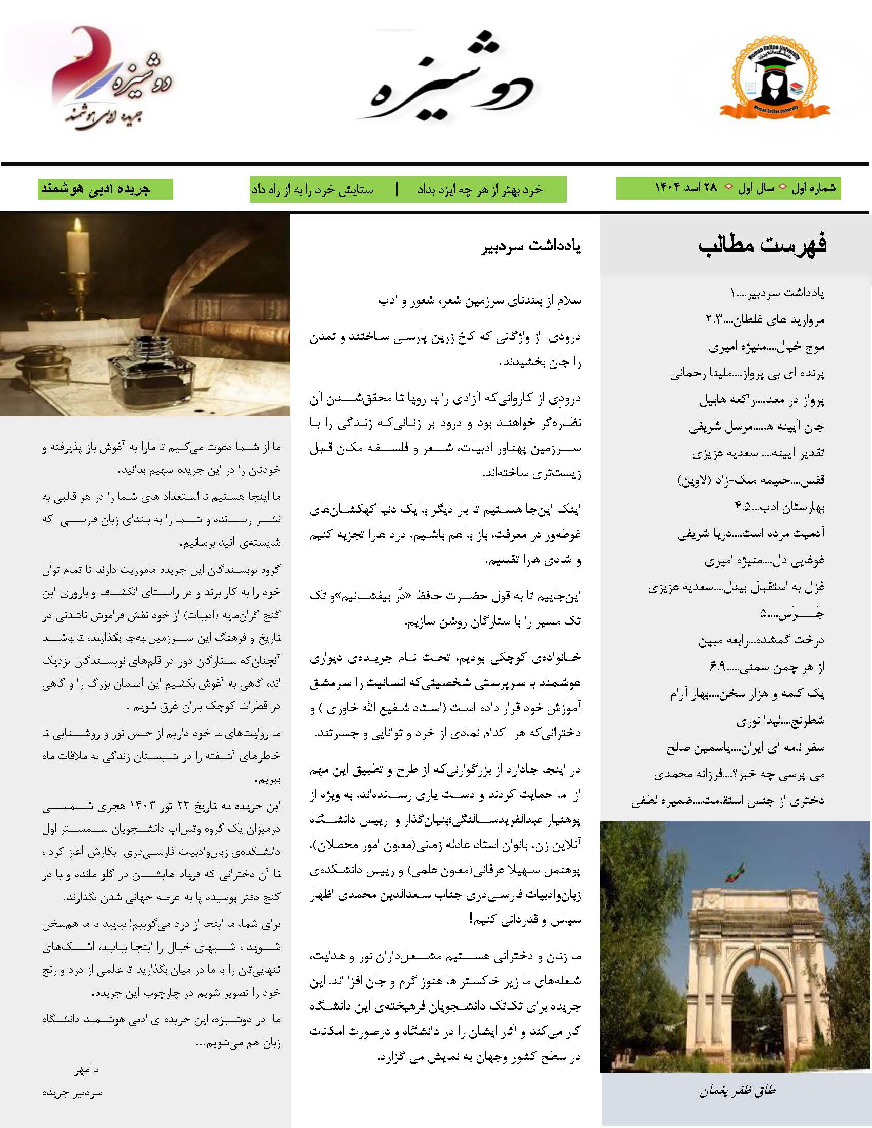 برای مطالعه کامل روی لینک زیر کلیک کنید