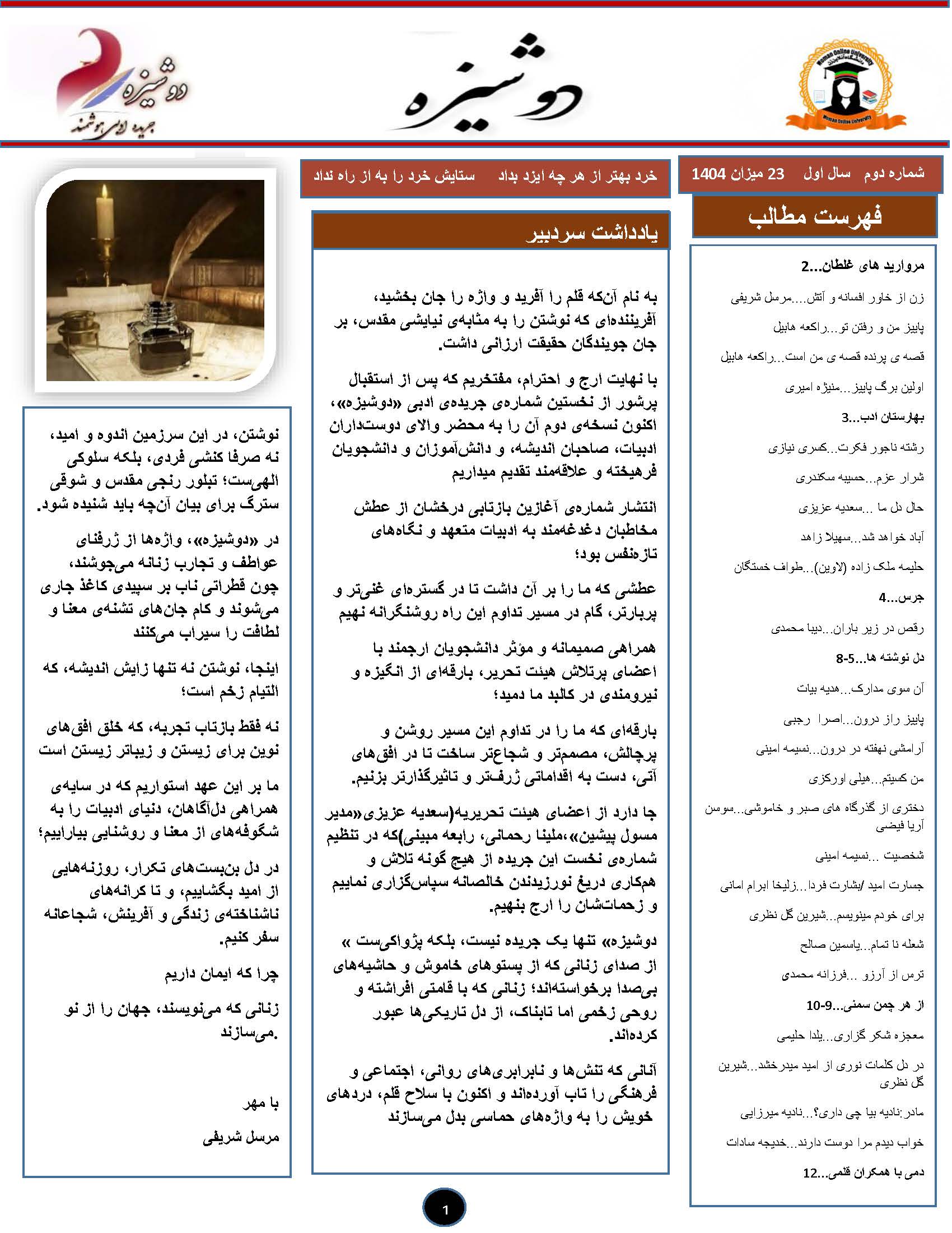 برای مطالعه کامل روی لینک زیر کلیک کنید