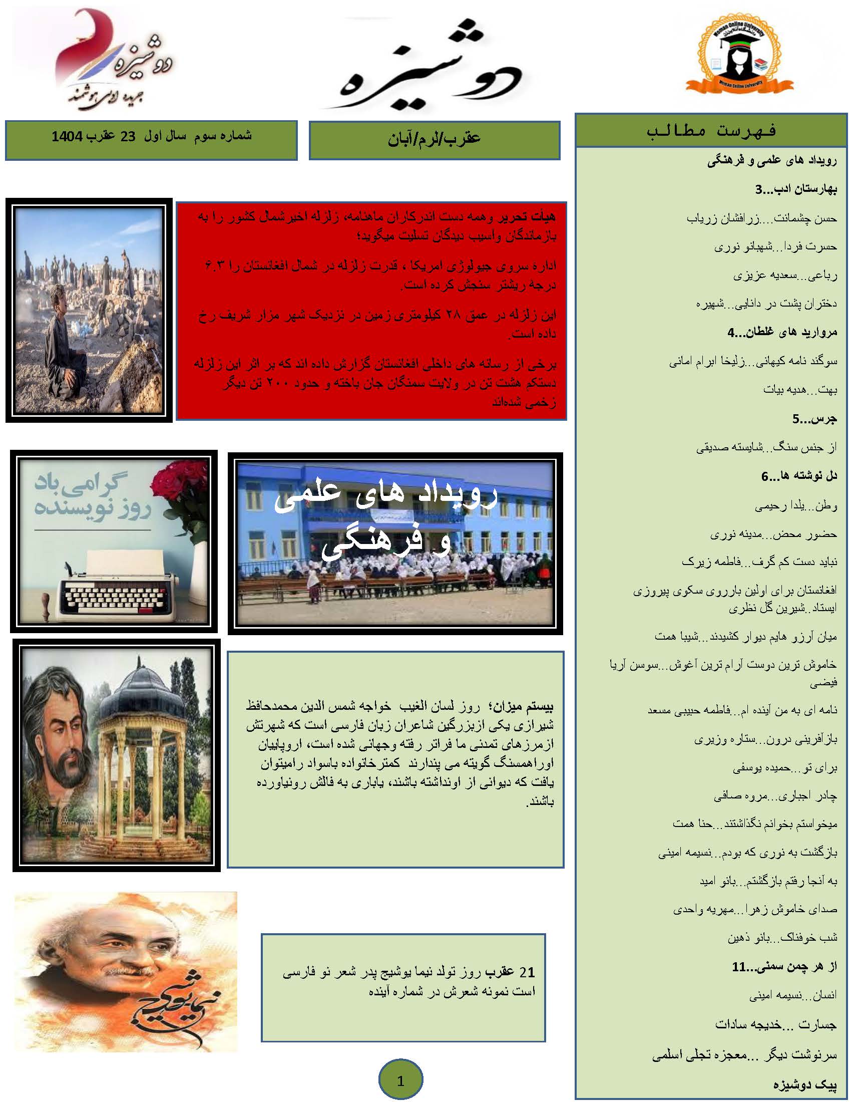 برای مطالعه کامل روی لینک زیر کلیک کنید