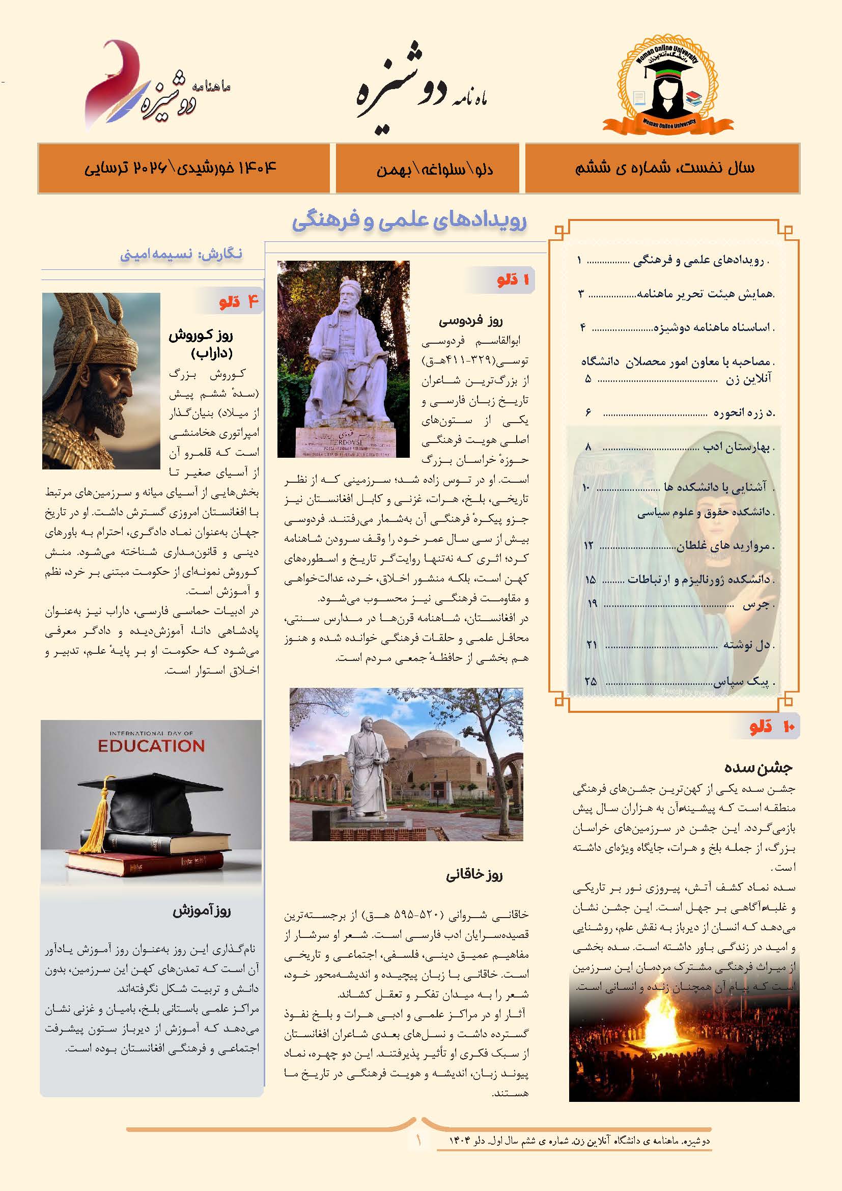 برای مطالعه کامل روی لینک زیر کلیک کنید