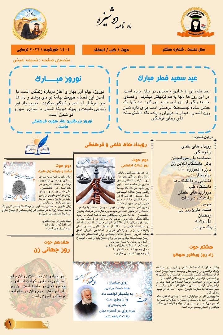 برای مطالعه کامل روی لینک زیر کلیک کنید