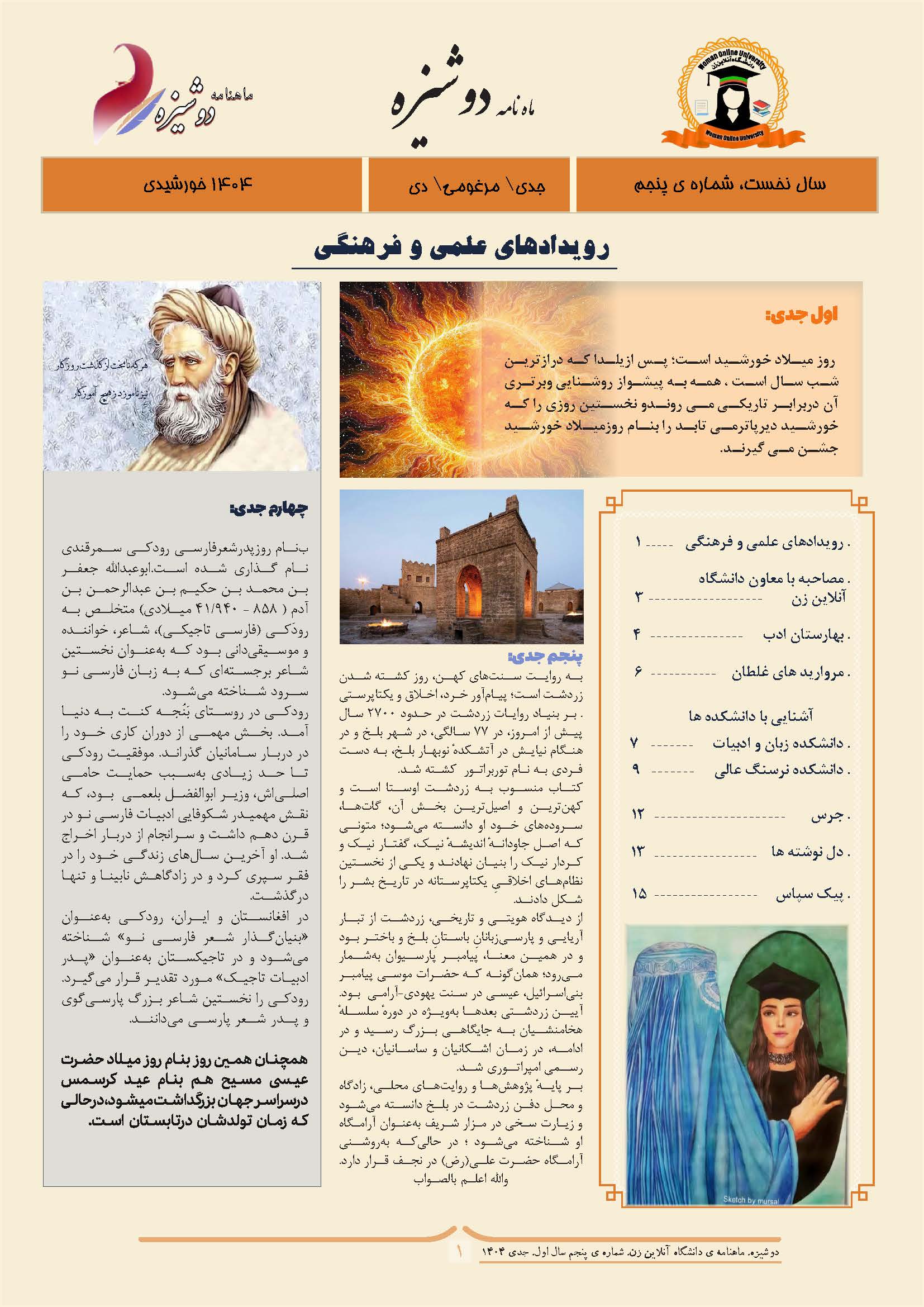 برای مطالعه کامل روی لینک زیر کلیک کنید