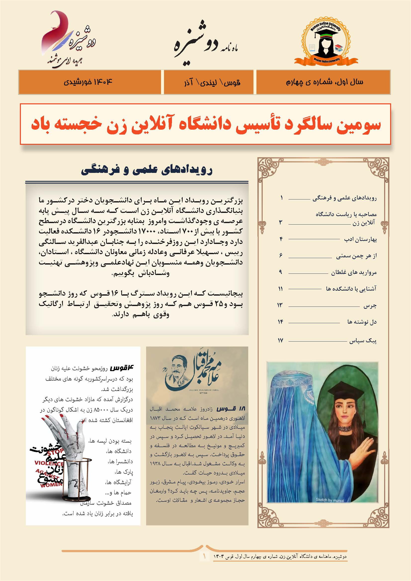 برای مطالعه کامل روی لینک زیر کلیک کنید