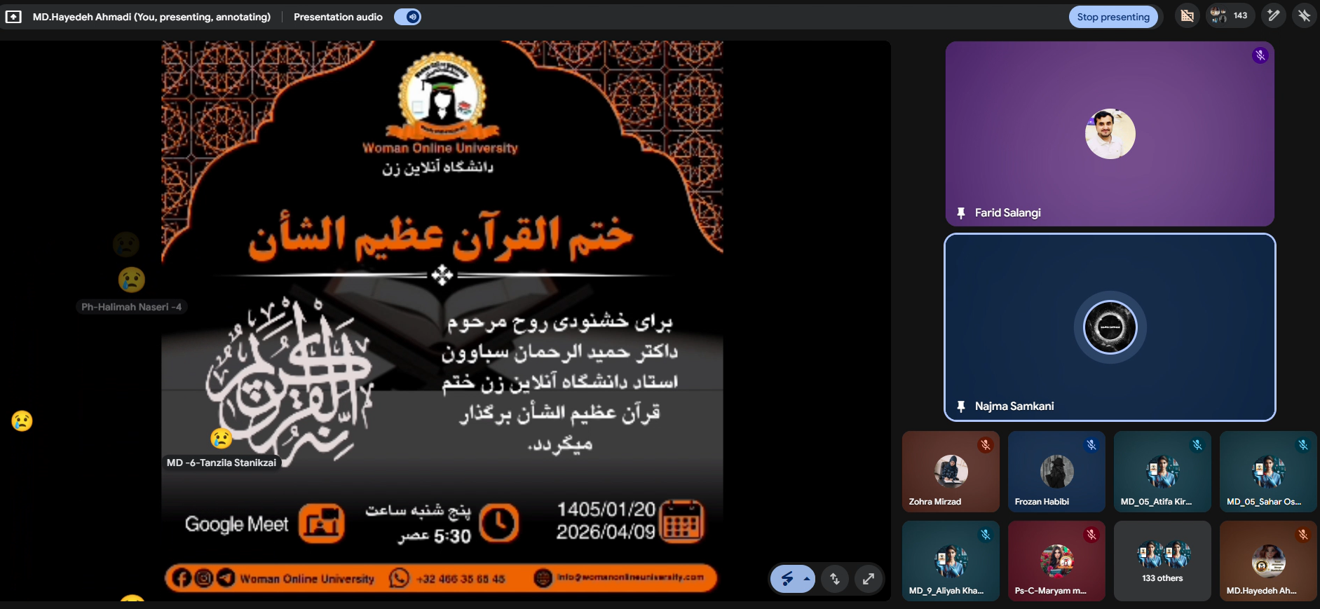 ختم قرآن عظیم‌الشأن و الطاف دعا به روح مرحوم داکتر حمید الرحمن سباوون استاد دانشکده طب معالجوی دانشگاه آنلاین زن4.11.2026