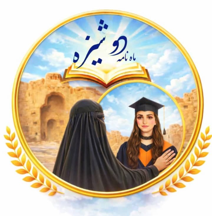 ماهنامه ادبی دوشیزه 2.11.2024دانشکده زبان وادبیات دانشگاه آنلاین زن ماهنامه ادبی دوشیزه 2.11.2024دانشکده زبان وادبیات دانشگاه آنلاین زن