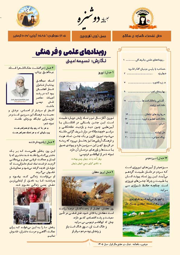 برای مطالعه کامل روی لینک زیر کلیک کنید