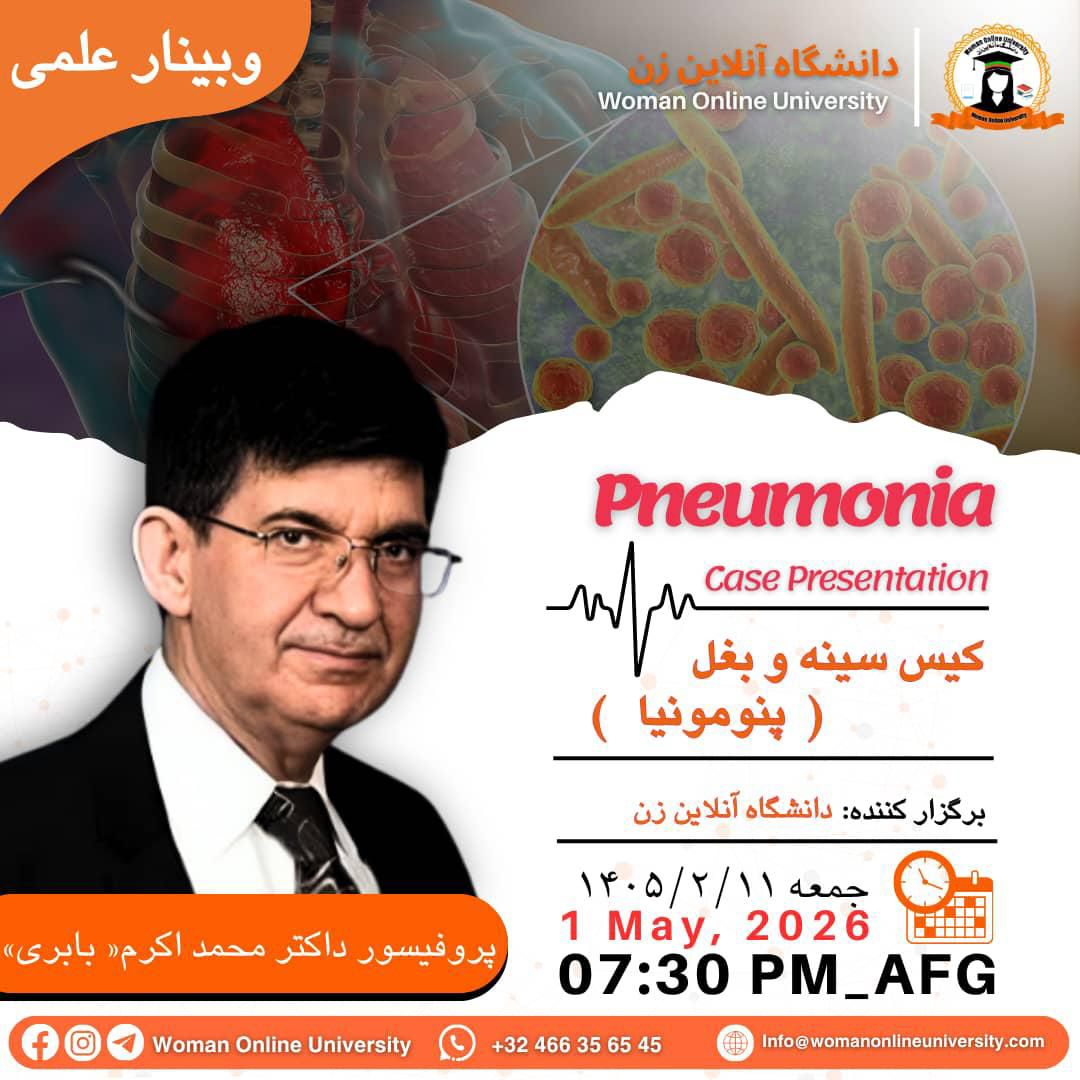 وبینار-علمی2026-05-01