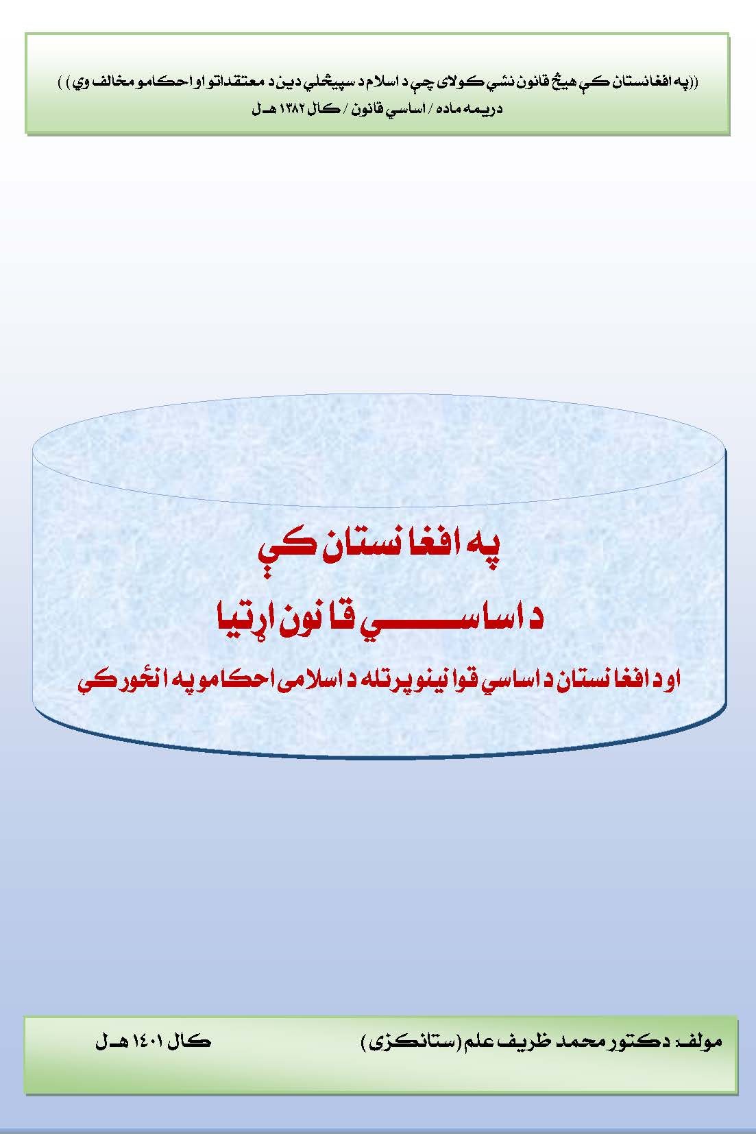 برای مطالعه کامل روی لینک زیر کلیک کنید