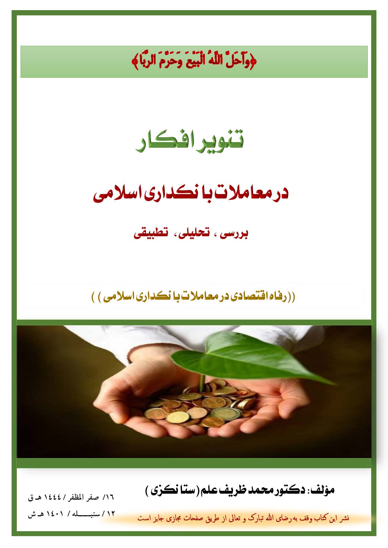 برای مطالعه کامل روی لینک زیر کلیک کنید