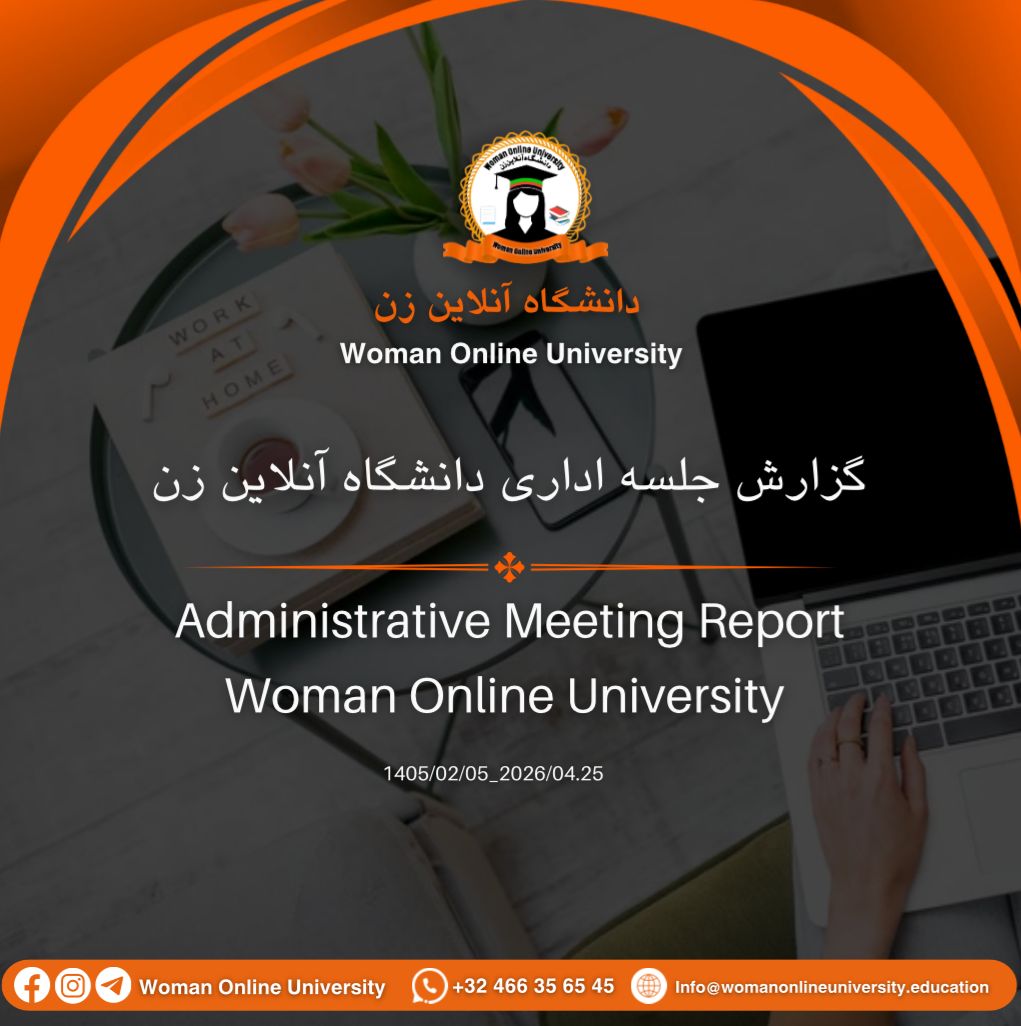 گزارش برگزاری جلسه اداری2026.04.25
