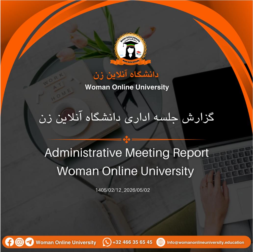 Report of the Administrative Meeting of Woman Online University2026.04.05