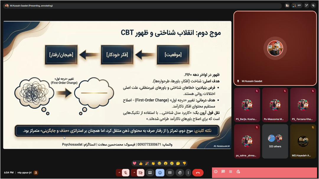 آغازکارگاه تخصصی «رفتاردرمانی دیالکتیک (DBT)» با همکاری کلینیک مشاوره2026.09.05