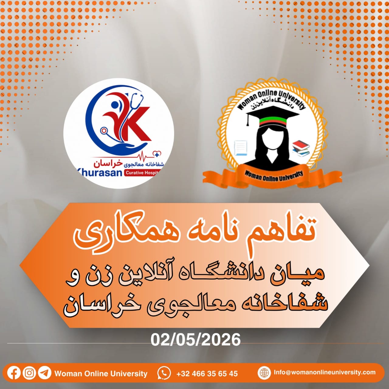 تفاهم‌نامه همکاری میان دانشگاه آنلاین زن و شفاخانه معالجوی خراسان2026.05.11