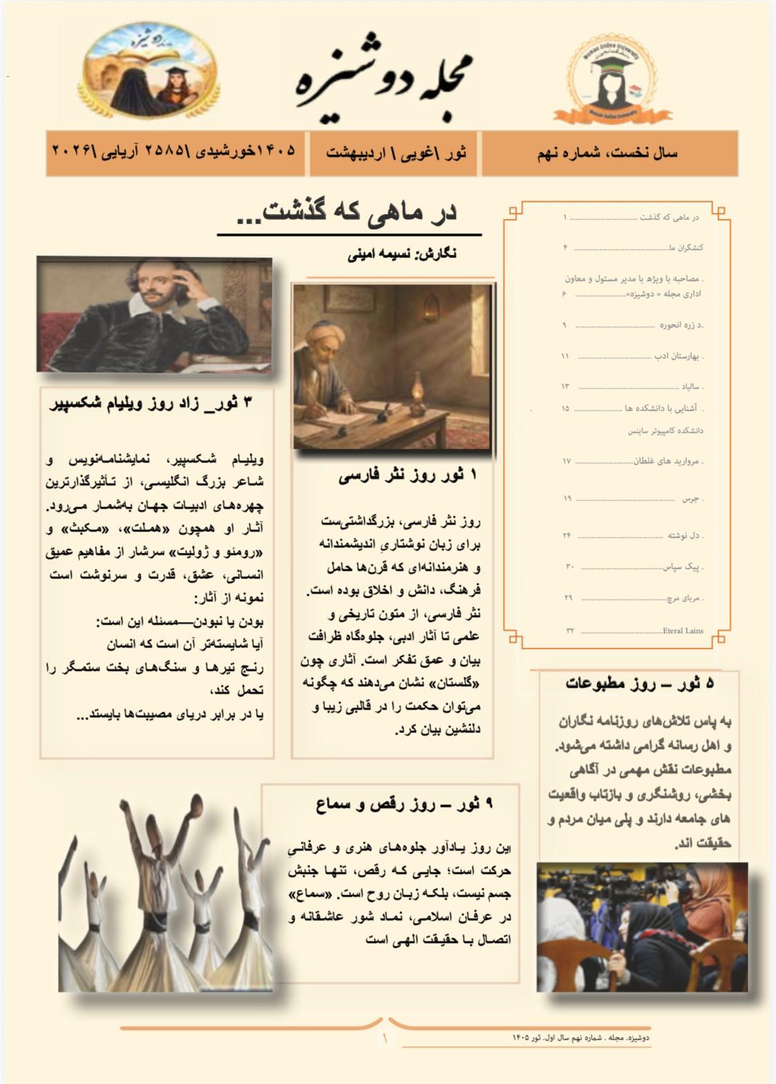برای مطالعه کامل روی لینک زیر کلیک کنید