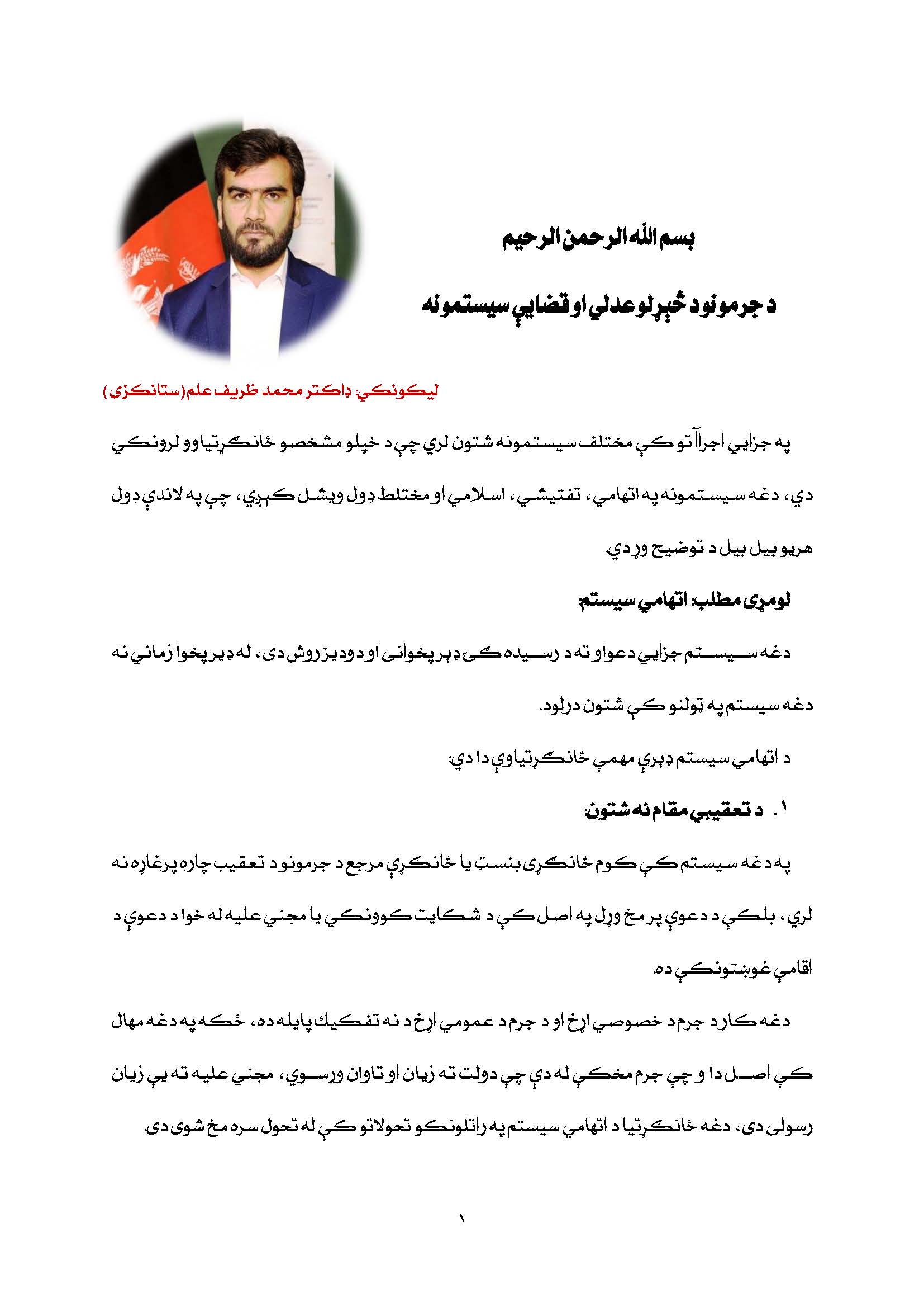 برای مطالعه کامل روی لینک زیر کلیک کنید