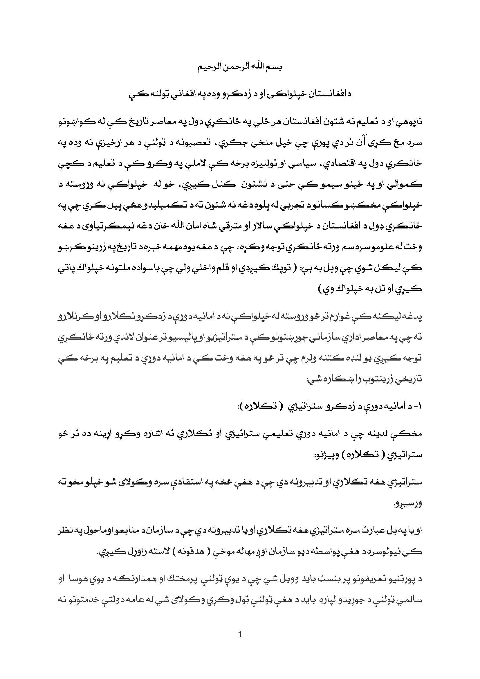 برای مطالعه کامل روی لینک زیر کلیک کنید