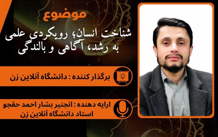 وبینار علمی2026.22.05