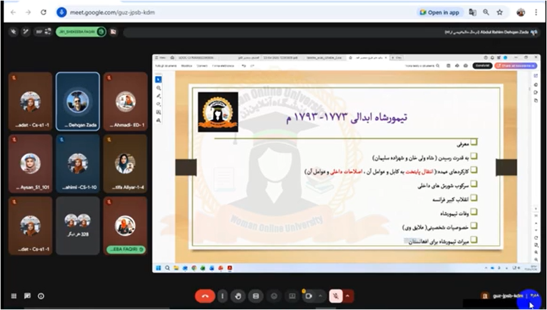 ویدیوی جریان تدریس از مضمون تاریخ معاصر2026.09.05