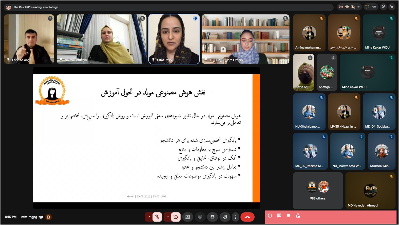 گزارش برگزاری وبینار علمی2026.19.05