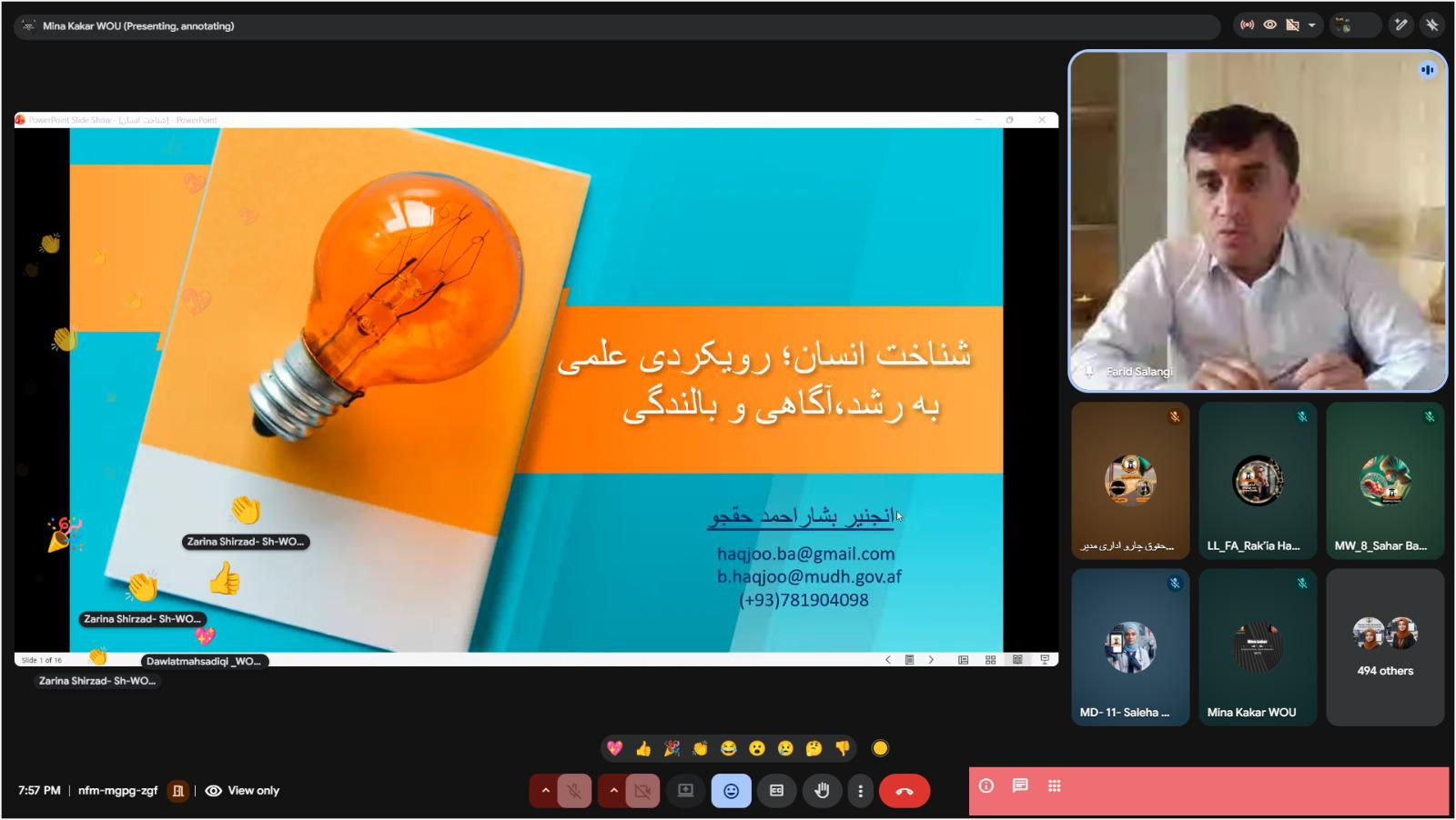 گزارش برگزاری وبینار علمی2026.23.05