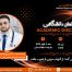 گفتمان دانشگاهی2026.14.05