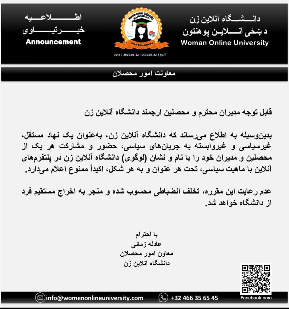 اطلاعیه معاونت امورمحصلان 2026.06.30