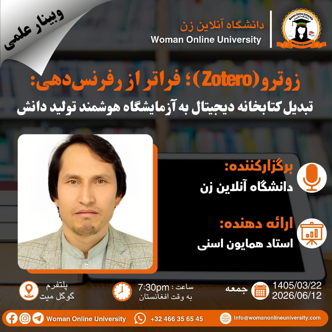 وبینــار علــمی2026.06.30