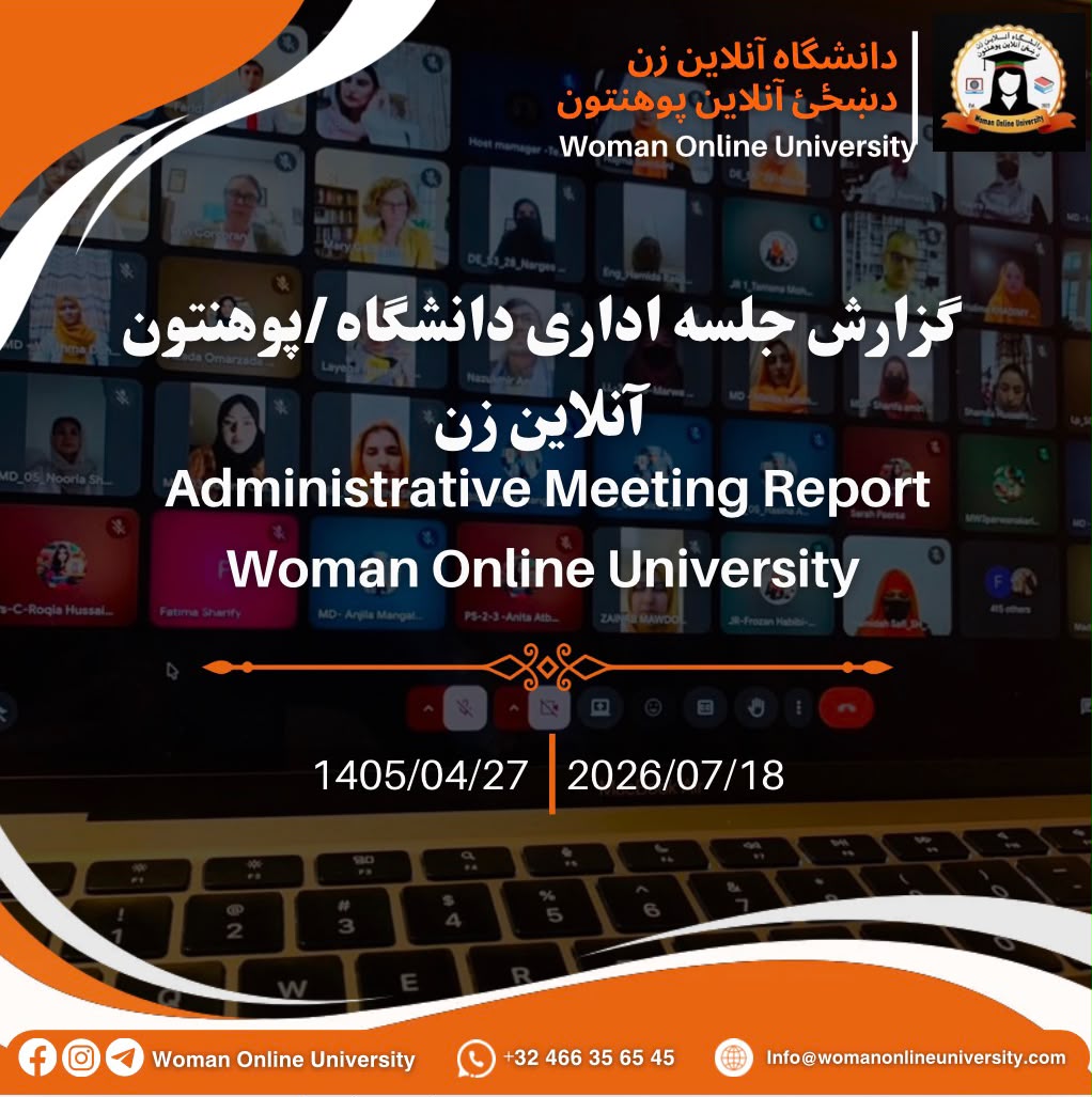 Report of the Administrative Meeting of Woman Online University2026.07.21