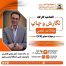 افتتاحیه کارگاه ویژه مقاله‌نویسی (JCR)2026.07.15