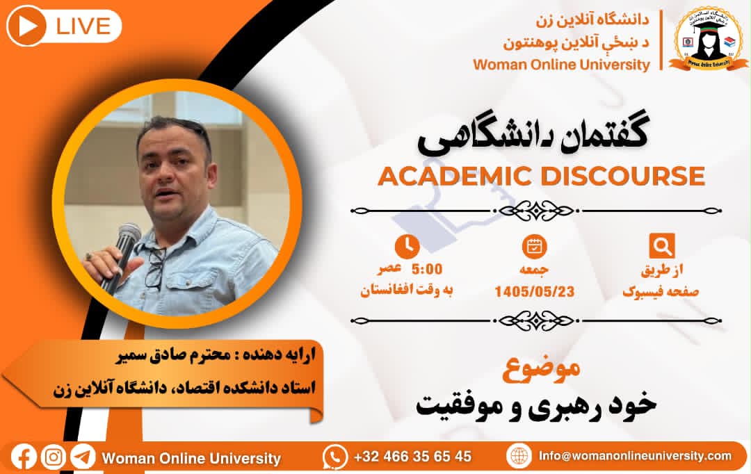 2026.08.13Academic Discourse