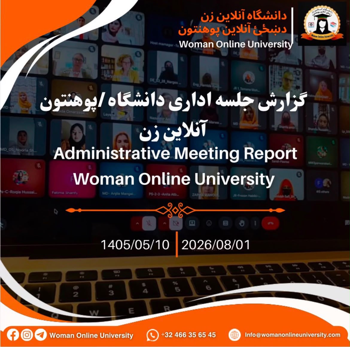 Report of the Administrative Meeting of Woman Online University2026.08.13